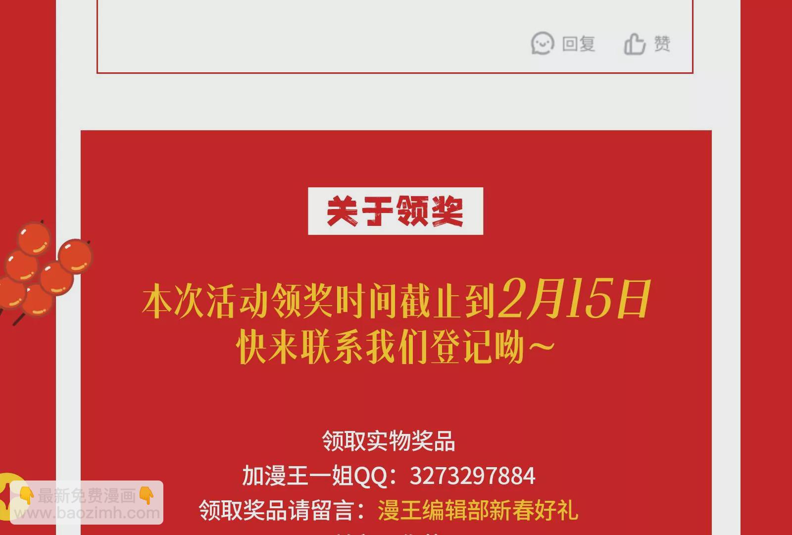 古神遊戲 - 第24話 取代！融入海中的水！(3/3) - 6